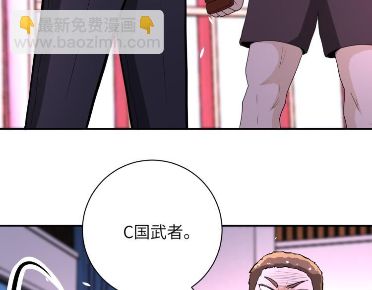 末世超級系統 - 第137話 沈星聞！(1/3) - 7