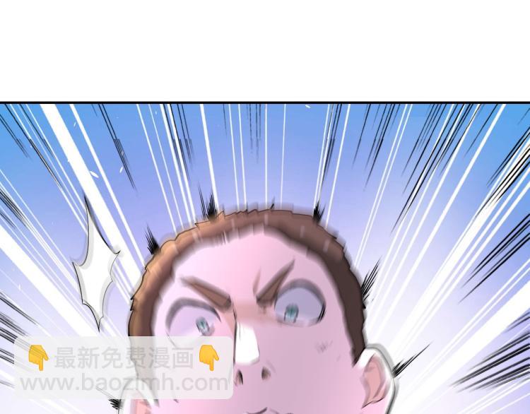 末世超級系統 - 第137話 沈星聞！(2/3) - 6