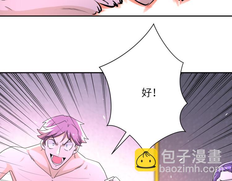 末世超級系統 - 第137話 沈星聞！(2/3) - 4