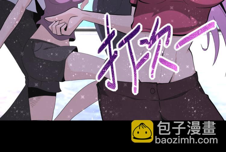 末世超級系統 - 第137話 沈星聞！(1/3) - 7