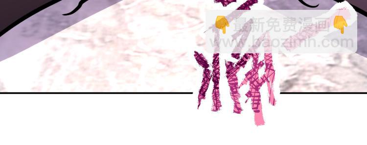 末世超級系統 - 第137話 沈星聞！(2/3) - 8