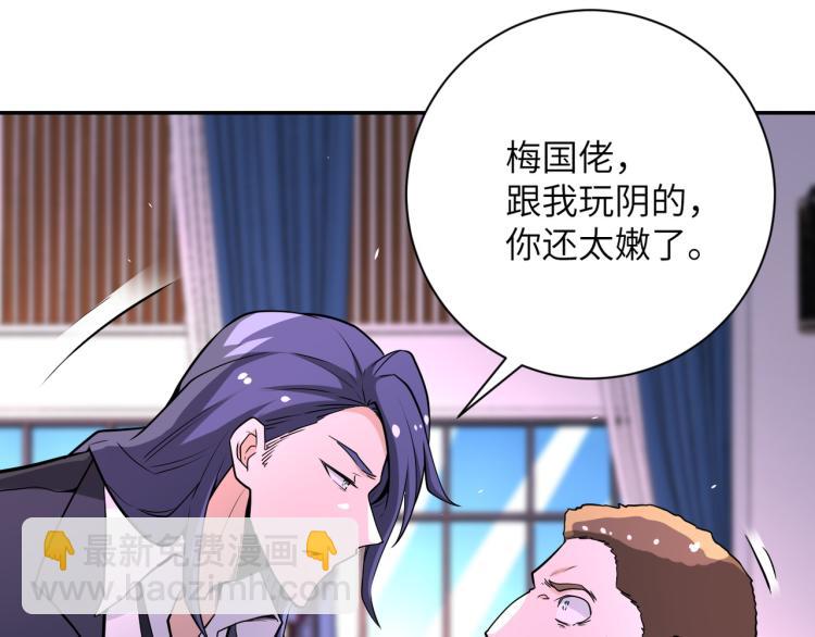 末世超級系統 - 第137話 沈星聞！(2/3) - 1