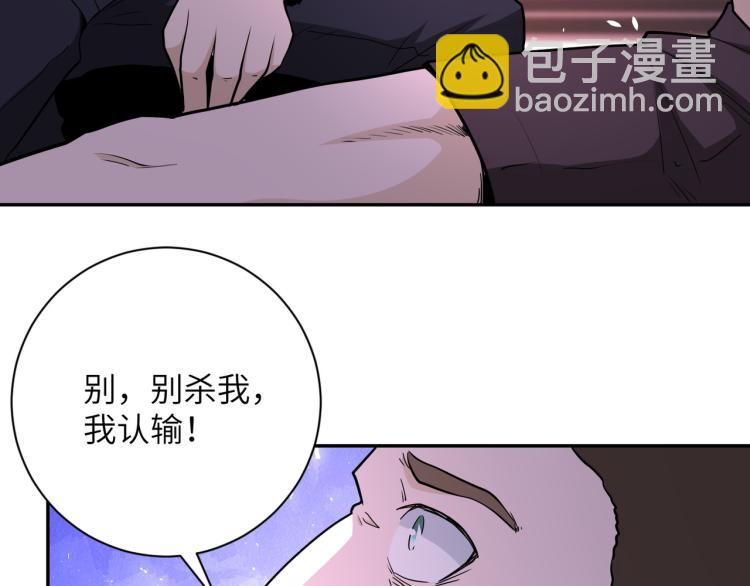 末世超級系統 - 第137話 沈星聞！(2/3) - 3