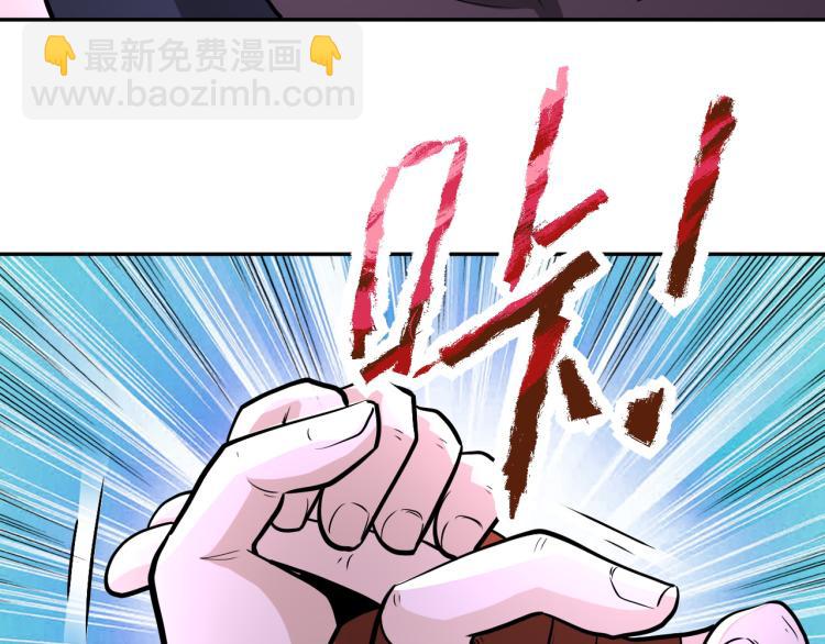 末世超級系統 - 第137話 沈星聞！(2/3) - 8