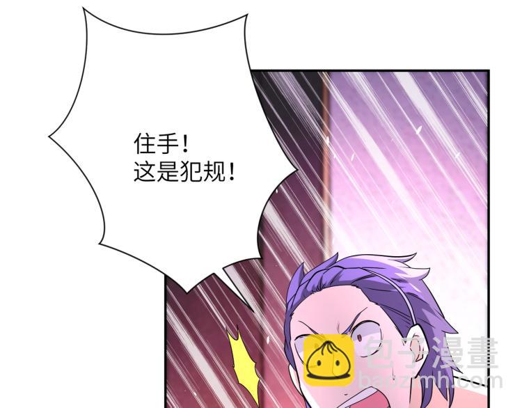 末世超級系統 - 第137話 沈星聞！(2/3) - 2