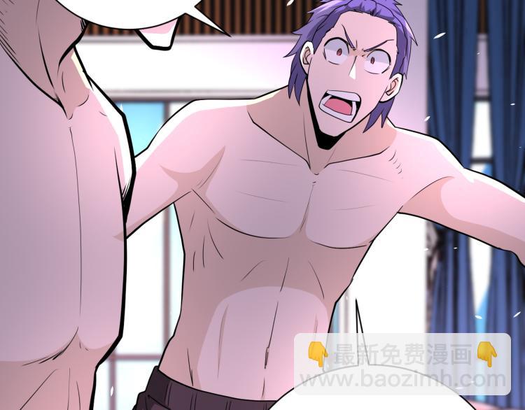 末世超級系統 - 第137話 沈星聞！(2/3) - 4