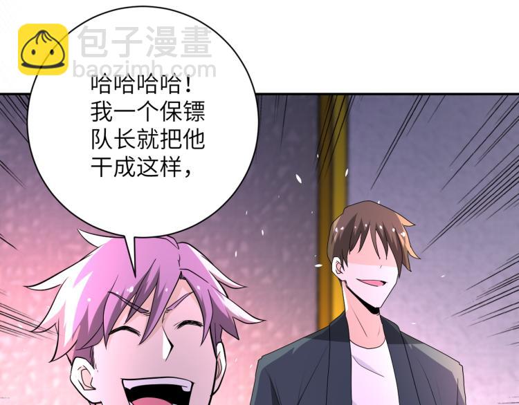 末世超級系統 - 第137話 沈星聞！(2/3) - 6