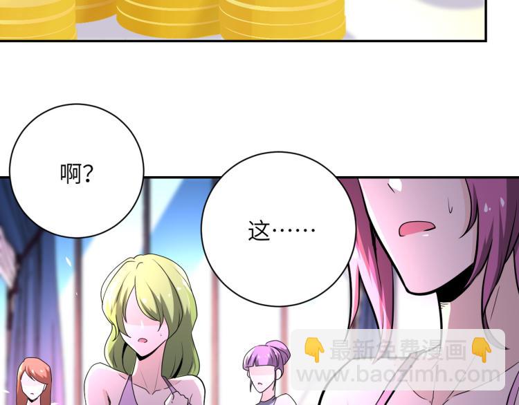 末世超級系統 - 第137話 沈星聞！(2/3) - 1