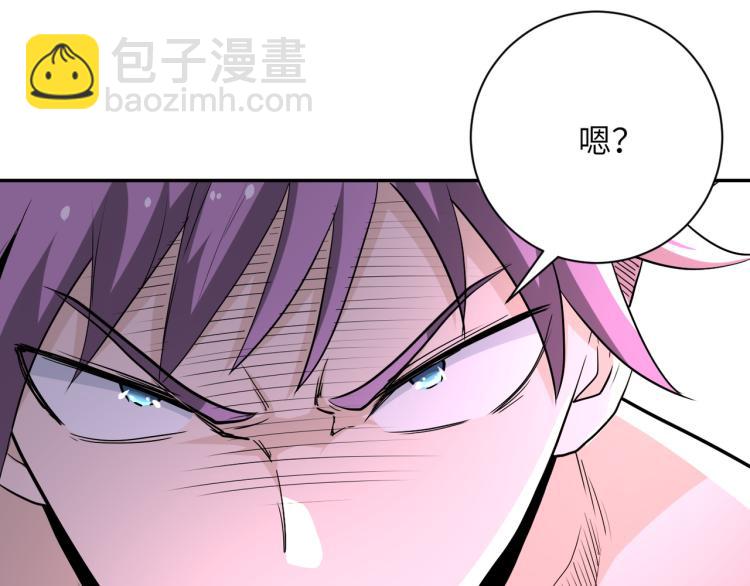 末世超級系統 - 第137話 沈星聞！(2/3) - 3