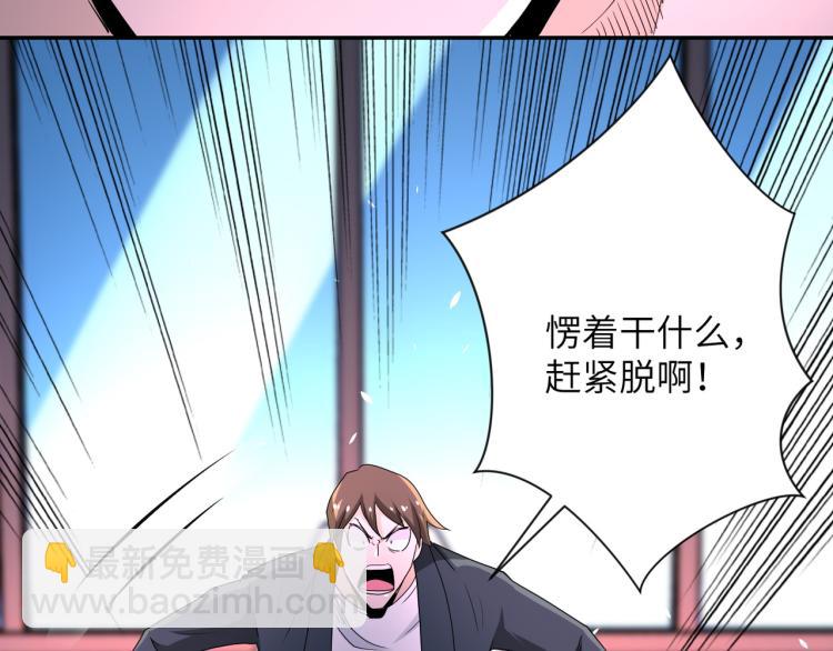 末世超級系統 - 第137話 沈星聞！(2/3) - 4