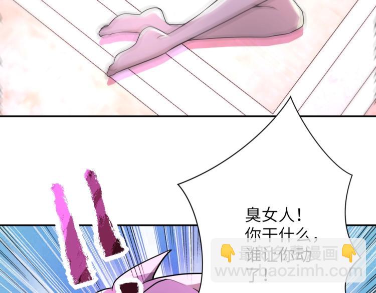 末世超級系統 - 第139話 玩物(2/3) - 6