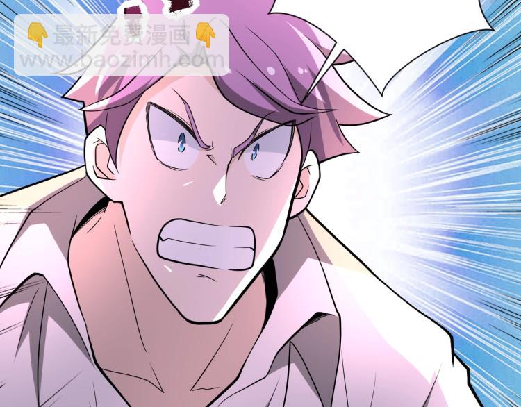 末世超級系統 - 第139話 玩物(3/3) - 5