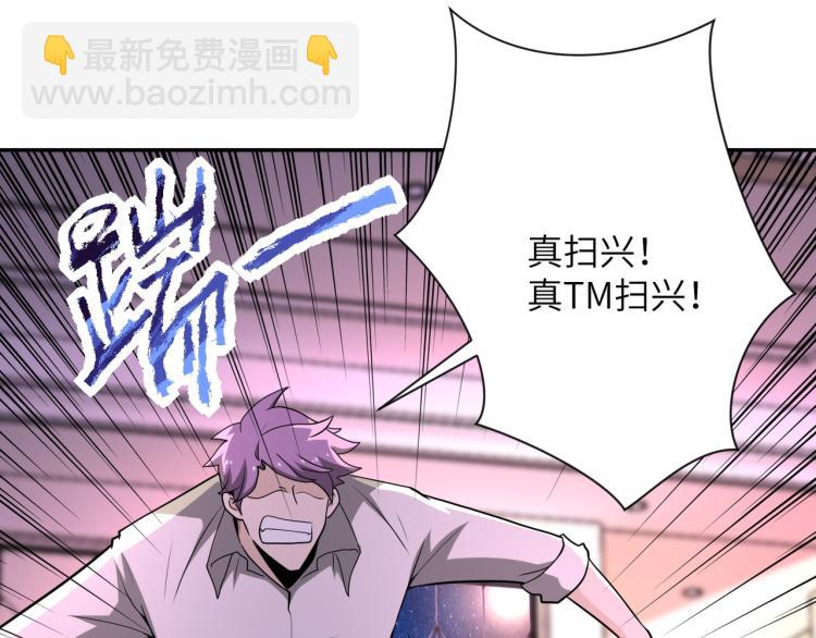 末世超級系統 - 第139話 玩物(3/3) - 2