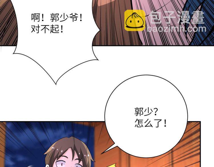 末世超級系統 - 第139話 玩物(3/3) - 4