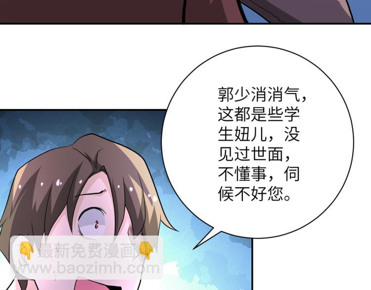 末世超級系統 - 第139話 玩物(3/3) - 3