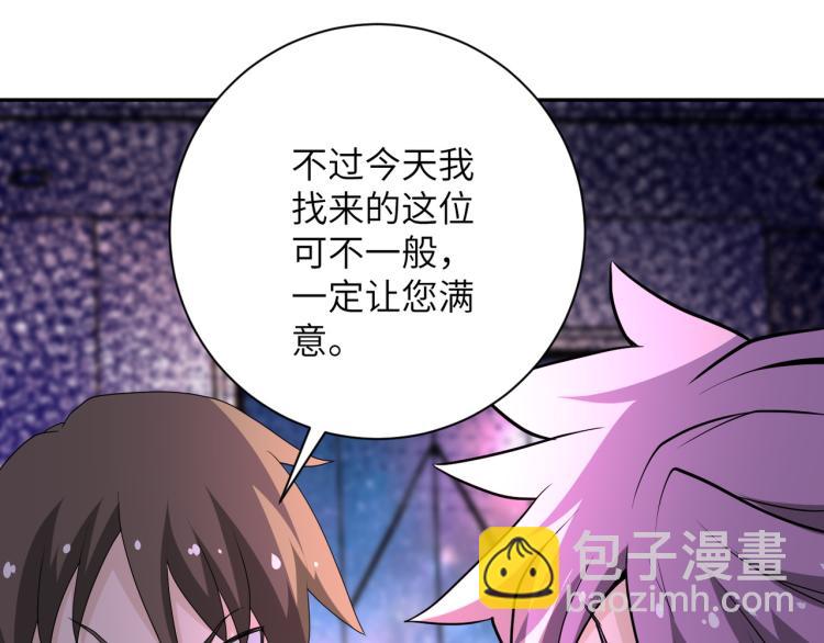 末世超級系統 - 第139話 玩物(3/3) - 5