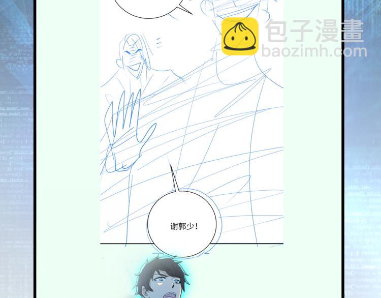 末世超級系統 - 第139話 玩物(3/3) - 5