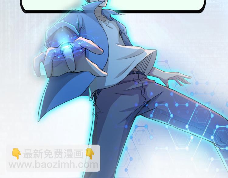 末世超級系統 - 第139話 玩物(3/3) - 1