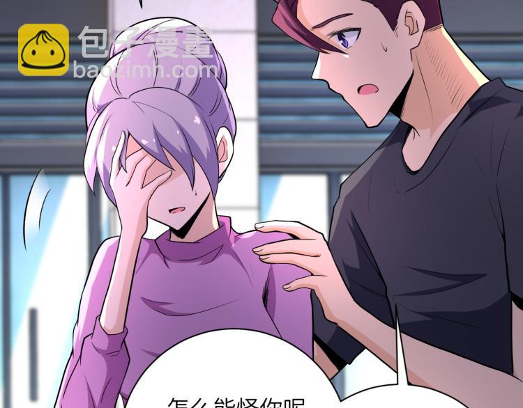 末世超級系統 - 第139話 玩物(1/3) - 4