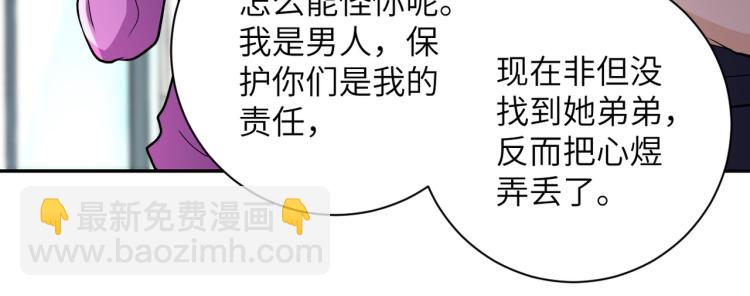 末世超級系統 - 第139話 玩物(1/3) - 5