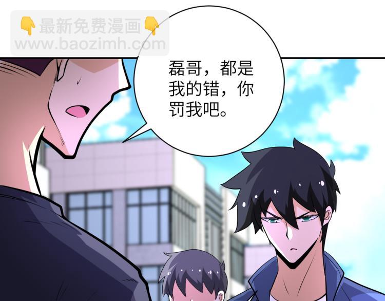 末世超級系統 - 第139話 玩物(1/3) - 6