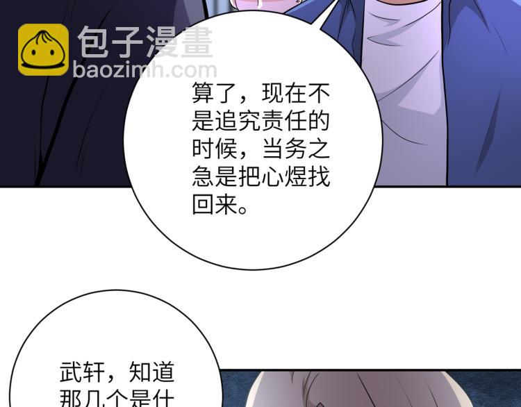 末世超級系統 - 第139話 玩物(1/3) - 7