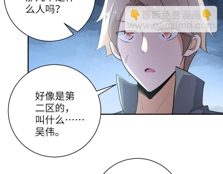 末世超級系統 - 第139話 玩物(1/3) - 8