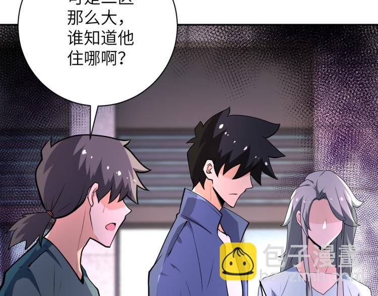 末世超級系統 - 第139話 玩物(1/3) - 6