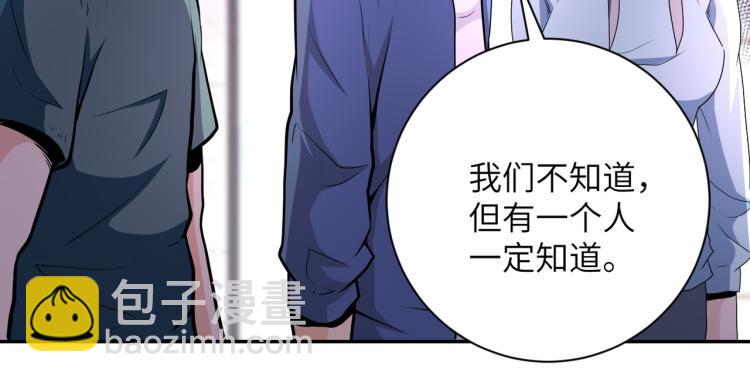 末世超級系統 - 第139話 玩物(1/3) - 7