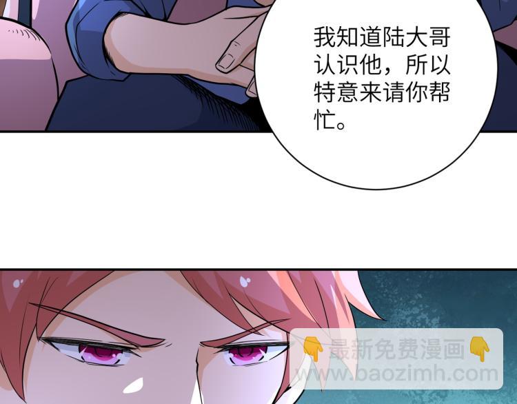 末世超級系統 - 第139話 玩物(1/3) - 3