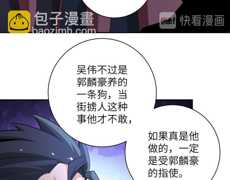 末世超級系統 - 第139話 玩物(1/3) - 7