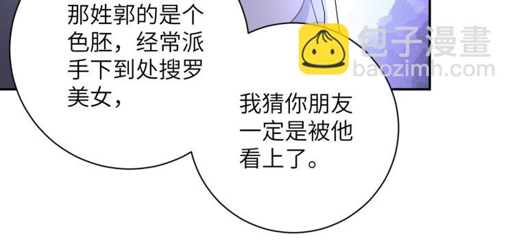 末世超級系統 - 第139話 玩物(1/3) - 1