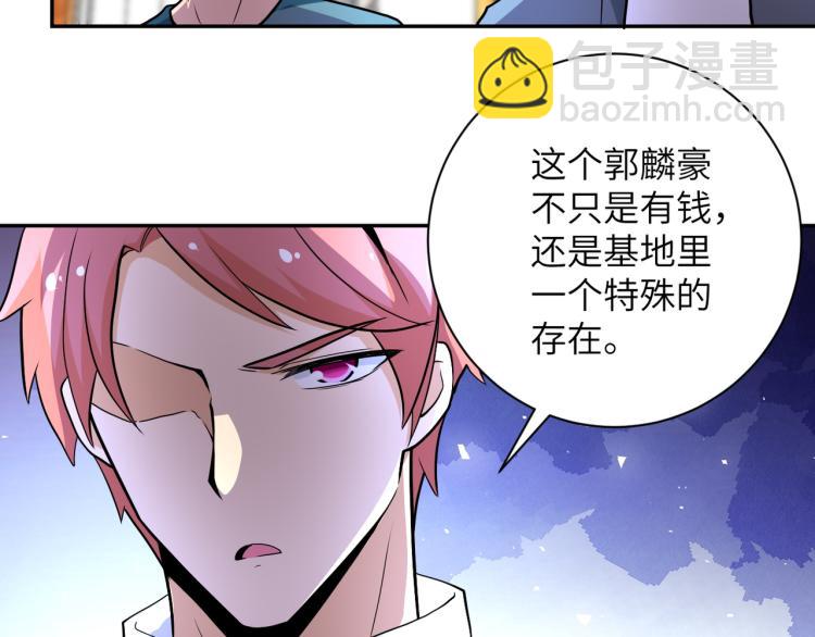 末世超級系統 - 第139話 玩物(1/3) - 3