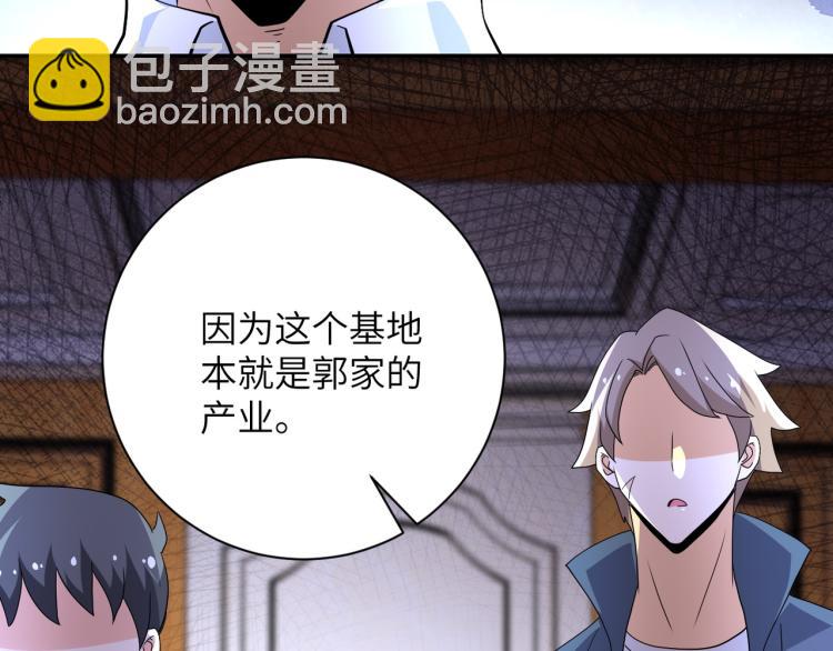 末世超級系統 - 第139話 玩物(1/3) - 4