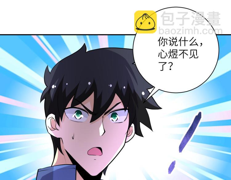 末世超級系統 - 第139話 玩物(1/3) - 4