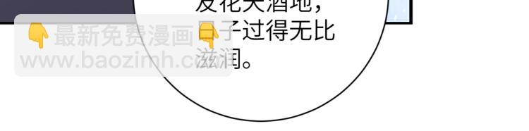 末世超級系統 - 第139話 玩物(1/3) - 3