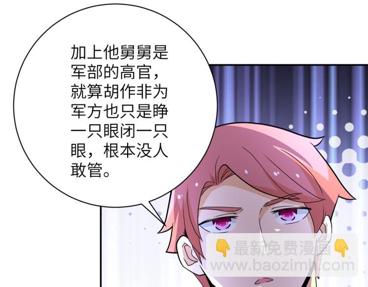 末世超級系統 - 第139話 玩物(1/3) - 4