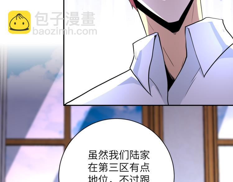 末世超級系統 - 第139話 玩物(1/3) - 5