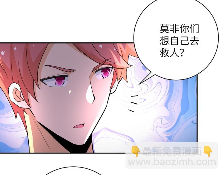 末世超級系統 - 第139話 玩物(2/3) - 5