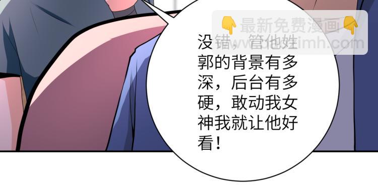 末世超級系統 - 第139話 玩物(2/3) - 7