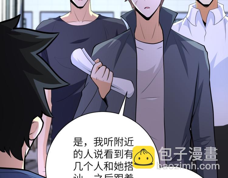 末世超級系統 - 第139話 玩物(1/3) - 6