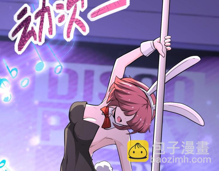 末世超級系統 - 第139話 玩物(2/3) - 7