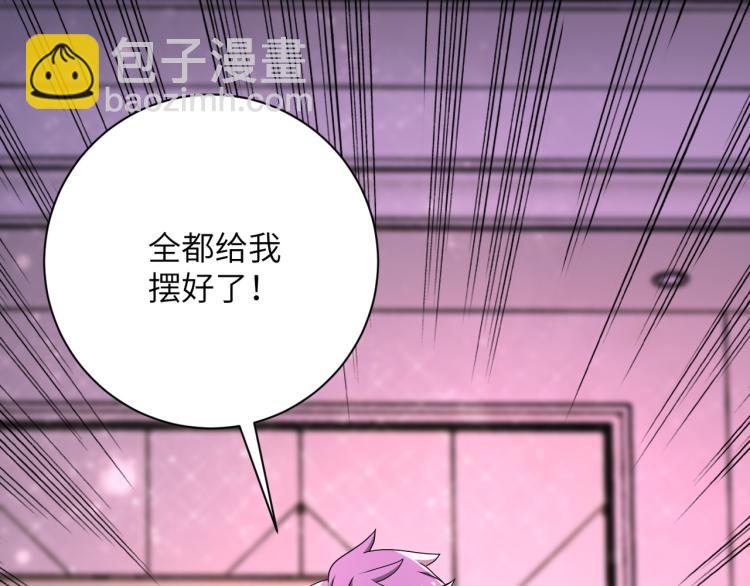 末世超級系統 - 第139話 玩物(2/3) - 8