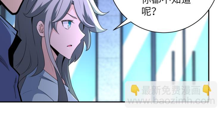 末世超級系統 - 第139話 玩物(1/3) - 8