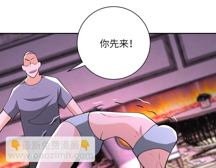 末世超級系統 - 第139話 玩物(2/3) - 5