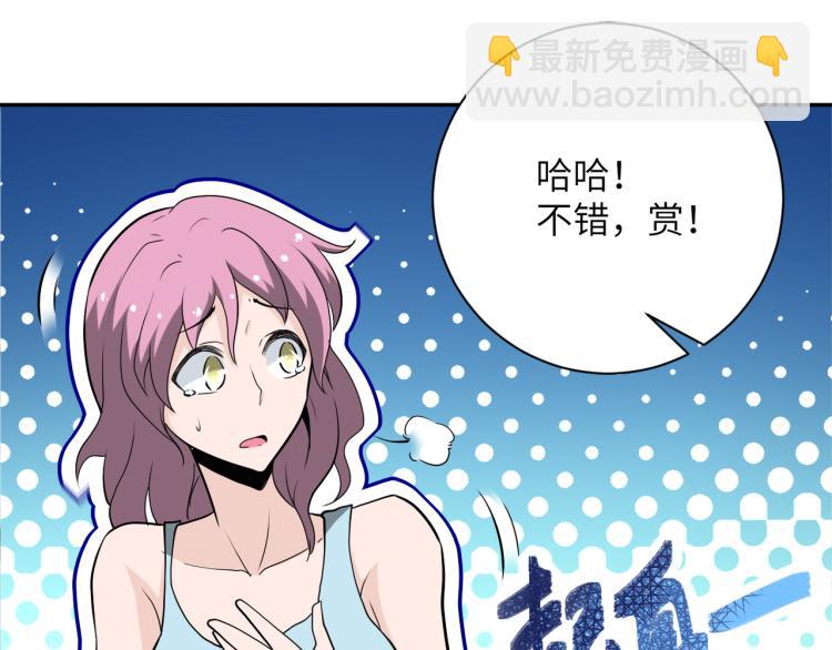 末世超級系統 - 第139話 玩物(2/3) - 2