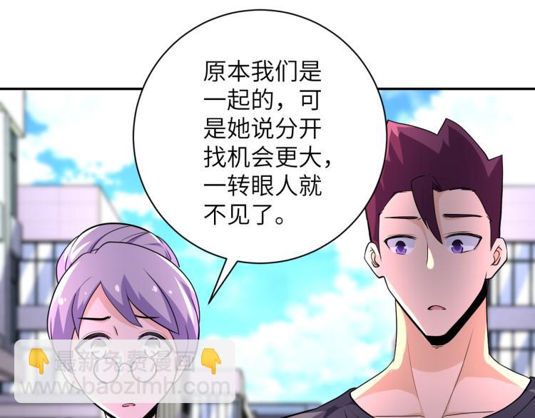 末世超級系統 - 第139話 玩物(1/3) - 1