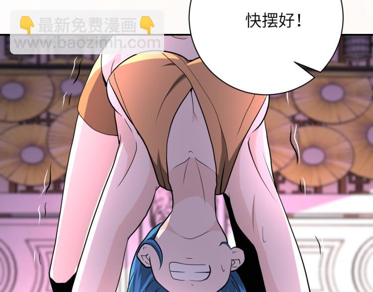 末世超級系統 - 第139話 玩物(2/3) - 5