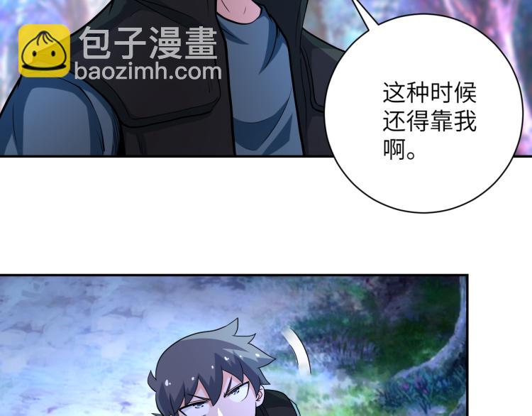 末世超級系統 - 第141話 狩獵(1/2) - 2