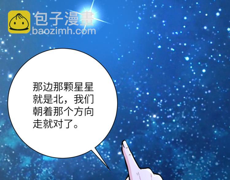 末世超級系統 - 第141話 狩獵(1/2) - 4